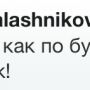 Такое чувство, что прилично воспитанных девушек в Твиттер нет. Практически все, кого я фолловлю матерятся. Поражаюсь 
