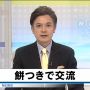 寺尾さん送り寺尾さんその後の餅つき