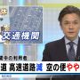 おじさんも公共交通機関使いましたか？