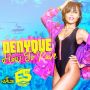 DENYQUE - HOW TO RAVE - BEACH LIFE RIDDIM - SINGLE - #ITUNES 7/15/14 @DENYQUE @E5RECORDSMINI