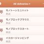オトナモード 