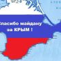 ! @euromaidan да, очень изменилось. Спасибо 