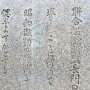 【YOKOSUKA軍港めぐり】長門さんの碑