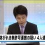 009に釣られてたらニュース一個キャプり損ねた