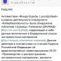 @tvjihad это про вас что ли? С чего бы вдруг экстремистские материалы вам размещать? 
