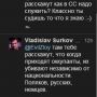 Влад @5sv7 ты оказывается даже элементарную историю не знаешь. Местности, в которой живешь, людей, о которых говоришь