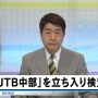 あーあ、JTBのやつ。一人の社員のせいでおおごとだ。