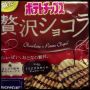 うわさの見つけた。