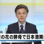 桜の酵母のお酒飲んでみたい